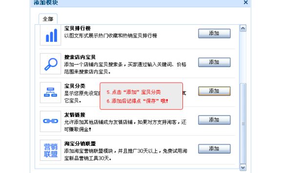 淘宝宝贝分类图标怎么弄?步骤详解