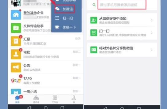 企业微信个人号如何运营？企业微信个人号怎么做营销？