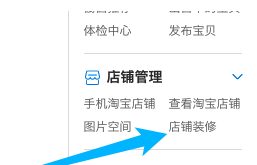 淘宝全屏宽图怎样制作?不是智能版也能做!