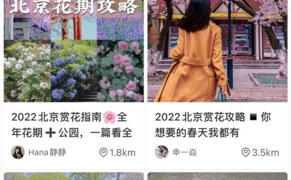 种草模式风靡 小红书不能躺平