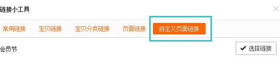 手机淘宝店铺装修教程：自定义页面怎么装修?