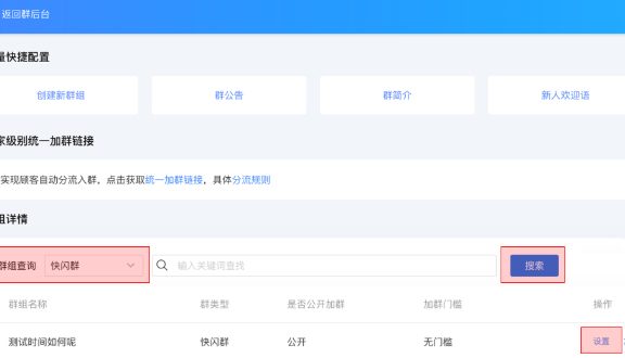 淘宝快闪群到期自动解散功能预计3月28日恢复