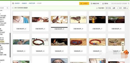 天猫宝贝详情顶部怎么关联宝贝?