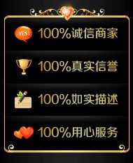 190动态黑色淘宝店铺品质保证图片素材