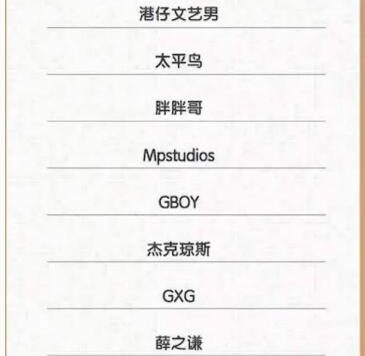 薛之谦男装淘宝店，双11冲淘宝iFashion男装前八!