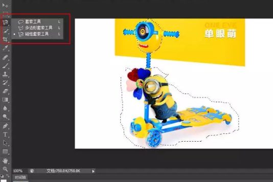 手机淘宝白底图怎么制作?