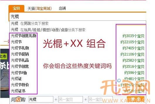 小卖家如何借双十一打好促销战