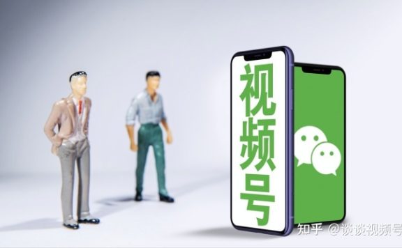 微信视频号运营技巧都有哪些？