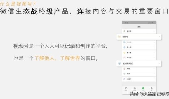 视频号直播引流的三大秘密