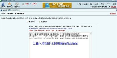 淘宝主图视频怎么制作？