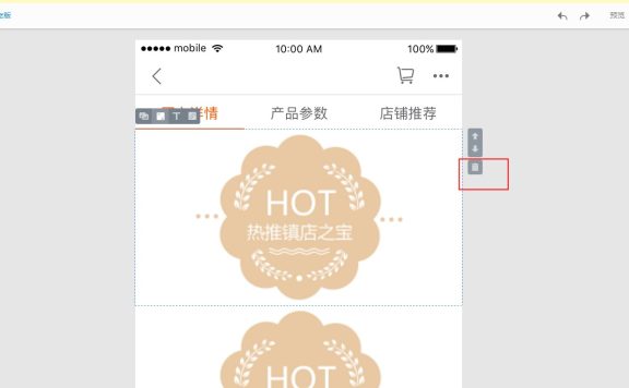 淘宝神笔怎么删除图片？