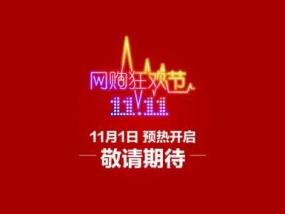 淘宝嘉年华承接页怎么装修？装修八部曲