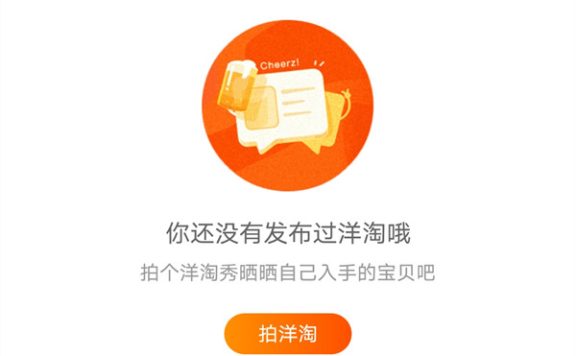 淘宝主图洋淘秀是什么？在哪里展示和装修？