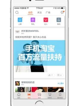 手机淘宝店铺首页怎么装修?