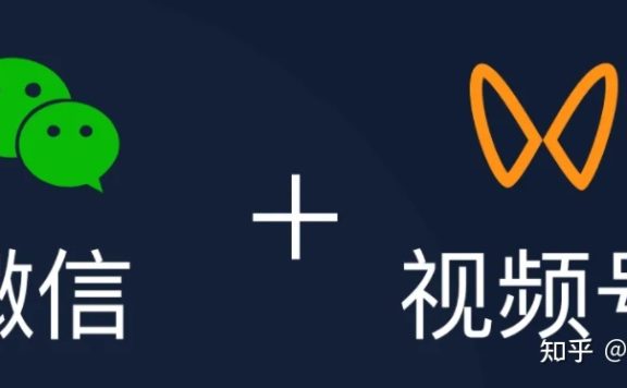 视频号怎么运营?视频号运营如何引导私域流量?