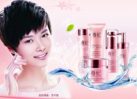 春纪仙柏专卖店 李宇春代言
