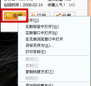 淘宝店铺店招收藏链接怎么做？具体步骤
