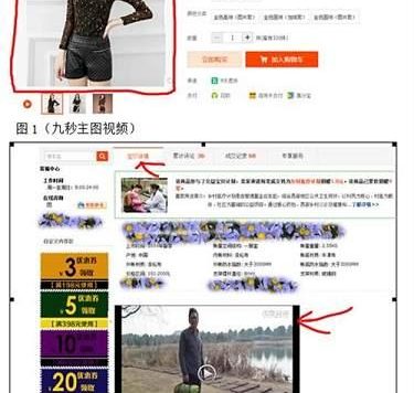 手机拍摄淘宝主图视频和制作手机淘宝主图视频方法