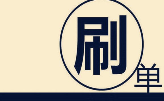 淘宝补流量会封店吗?补流量需要注意哪些问题?