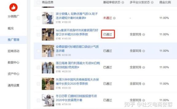 有赞商城视频号带货选品规则