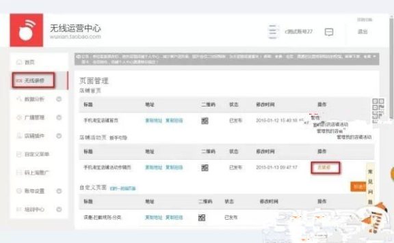淘宝手机主图怎么设置呢？
