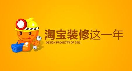 淘宝店铺装修代码谁有？常用代码总结！