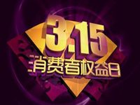 2017淘宝315打假什么时候开始?淘宝卖家如何应对315打假?