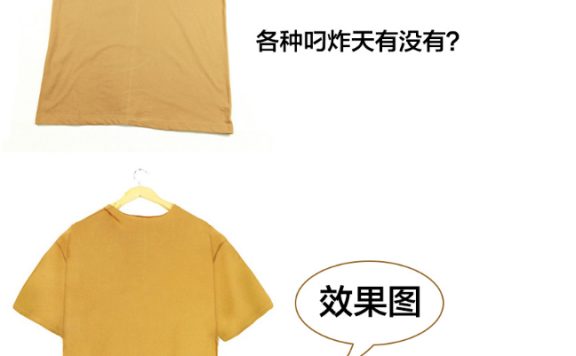 ps如何修淘宝衣服图?淘宝平铺服装修图教程