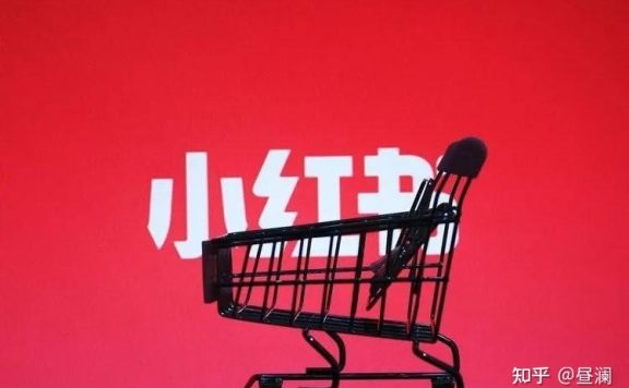 小红书营销推广的4大策略