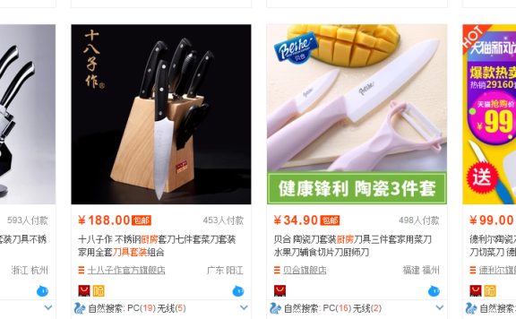 淘宝宝贝主图优化技巧