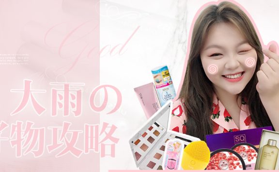 萌大雨的淘宝店叫什么?