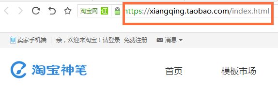 淘宝神笔在哪里进入