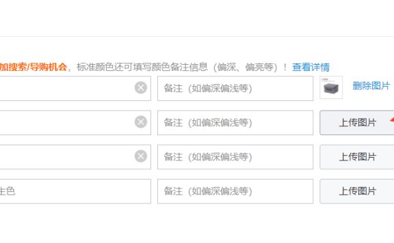 淘宝新品上架需要注意哪些事项？可以增加宝贝展现量？