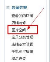 淘宝plus推送素材图是什么?如何使用淘宝图片素材?