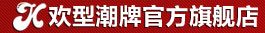 谢娜欢型官方旗舰店重新开张