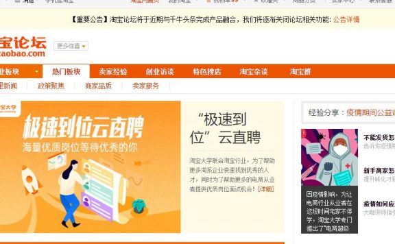 淘宝论坛推广有哪些技巧？