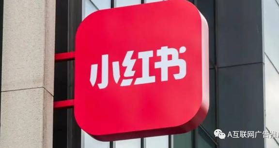 小红书广告怎么正确推广？