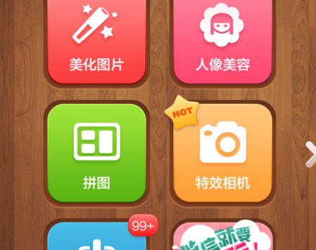 手机如何美化淘宝图片?怎么用手机美化图片?