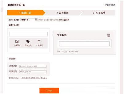 手机端宝贝详情怎么弄?注意事项有哪些?