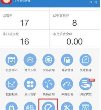淘宝神笔怎么打开?淘宝神笔怎么用?
