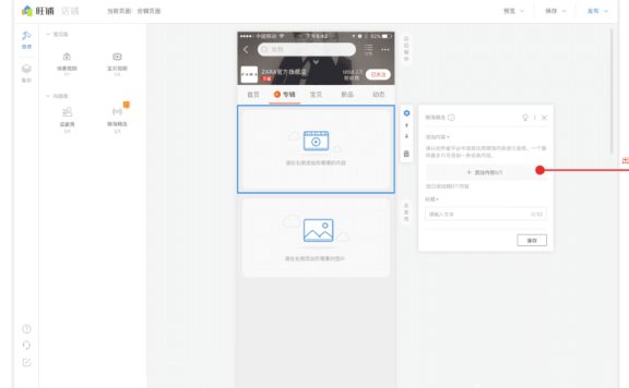 淘宝店铺中合辑怎么装修?两步搞定