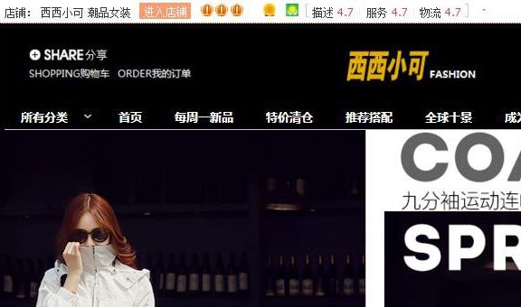 西西小可的衣服怎么样?西西小可为什么那么火?