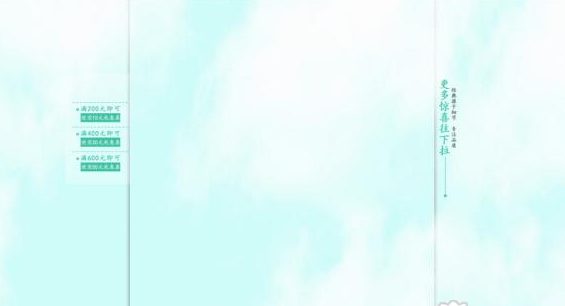 淘宝店铺首页固定背景怎么设置?