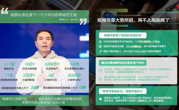 微信视频号是如何赚钱的？