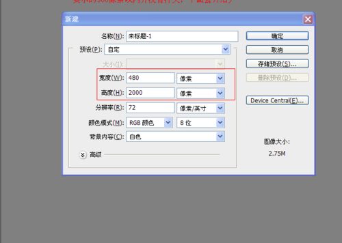 ps淘宝详情页制作教程是什么?