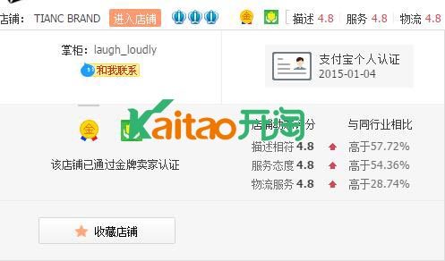 陈赫淘宝店铺：TIANC BRAND