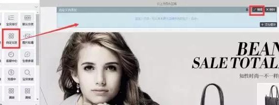 淘宝店铺公告怎么设置?淘宝装修教程