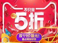 淘宝装修:淘宝详情页优化方案