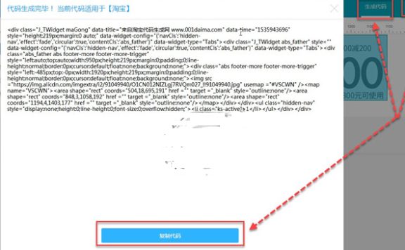 淘宝店铺首页的优惠券怎样设置?简单说明