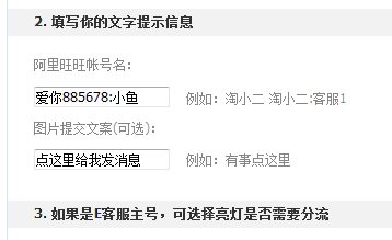 淘宝店铺装修旺旺链接怎么获取?
